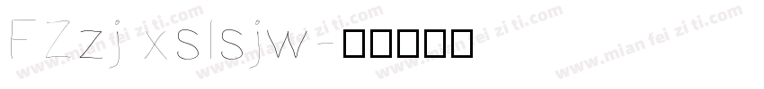FZzj xslsjw字体转换